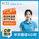 【陪診服務(wù)】紓寧醫院陪診上門(mén)陪診代掛號代問(wèn)診代取報告 4小時(shí)半天陪診