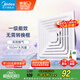 美的（Midea）【頂排】排氣扇衛(wèi)生間浴室集成吊頂換氣扇強(qiáng)廚房勁換氣1級(jí)能效