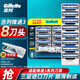 吉列（Gillette） 鋒速3手動(dòng)剃須刀男士刮胡刀手動(dòng)三層刀頭原裝 鋒速三8刀頭（無(wú)刀架）+收納盒