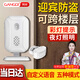 岡祈（Gangqi）可改聲音款 SF20R商鋪迎賓感應器進(jìn)門(mén)提醒無(wú)線(xiàn)呼叫門(mén)鈴