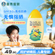 曼秀雷敦新碧兒童戶外防曬乳液35ml 防曬傷滋潤(rùn)保濕護(hù)膚京東試用便攜裝