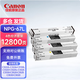 原裝佳能c3020粉盒C3125 C3120L墨粉3725 3320硒鼓 3350高容碳粉 NPG-67四色一套【黑青黃紅】