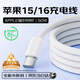 蜜瑪適配蘋果15充電線45W快充官方編織雙tpye-c手機數(shù)據(jù)線iPhone16plus/promax/E原裝氮化鎵正品快充線 【官新原盒】雙C口丨60W編織快充線1.0米