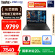 ThinkPad【國家補貼20%】T14p AI PC酷睿Ultra9 14.5英寸高性能工程師本筆記本電腦 32G 1TB 3K 商務(wù)辦公本