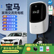車充衛(wèi)士新能源電動(dòng)汽車充電樁器通用7kw充電立樁家用壁掛式交流快充國標(biāo) 寶馬i3 ix3 5系530 535Le （3米指示燈版）7kw/可車端預(yù)約