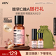 HBN發(fā)光水2.0精萃化妝精華水熊果苷煥提亮膚色補水保濕敷生日禮物