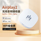 簡族olio airplay2無線wifi藍(lán)牙音頻接收器適配器連接老式功放膽機(jī)播放器有源音箱音響發(fā)燒級HIFI音質(zhì) 白色
