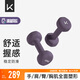 Keep浸塑啞鈴彩色男女士家庭用增肌減脂健身鍛煉器材肌肉塑形有氧啞鈴 暮紫10kg*2/專(zhuān)業(yè)健身人士推薦