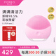 斐珞爾（FOREO）露娜洗臉儀LUNA mini2凈透潔面儀平衡油脂洗臉儀電動 清潔毛孔洗臉神器 粉色