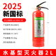 安己 車(chē)載水基滅火器車(chē)用980ml滅火器自駕游應急消防器材滅火器2升3升 2L 水基 滅火器  可滅電火