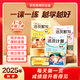 學(xué)而思 10分鐘活頁(yè)上冊 小學(xué)1-6年級 語(yǔ)數英任選 同步教材教輔 計算 默寫(xiě) 活頁(yè)本-WX 活頁(yè)默寫(xiě)-語(yǔ)文+活頁(yè)計算-數學(xué) 1 年級上冊
