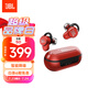 JBL T280TWS PRO 真無線主動(dòng)降噪藍(lán)牙耳機(jī) 入耳式運(yùn)動(dòng)耳機(jī) 手機(jī)音樂雙耳立體聲蘋果安卓通用 激情紅