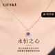 GUSKI法國(guó)輕奢品牌藍(lán)寶石項(xiàng)鏈女永恒之心時(shí)尚吊墜情人節(jié)生日禮物送女友 永恒之心藍(lán)寶石項(xiàng)鏈 【品牌限定禮盒包裝】