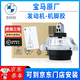 寶馬（BMW）原廠(chǎng)發(fā)動(dòng)機機腳膠1234567系Mini 支架膠機爪膠波箱膠 原廠(chǎng)機腳膠【一對】 寶馬7系