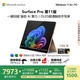 微軟（Microsoft）Surface Pro 第11版 二合一筆記本電腦 國家補貼20% 輕薄本 AI+PC 驍龍 X Elite 16G 512G 沙漫金