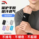 安踏（ANTA）護(hù)腕運(yùn)動(dòng)男女羽毛球籃球健身手腕保護(hù)套扭傷腱鞘炎護(hù)具 黑色