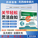 克西維骨素片搭KCKV骨金素片KCKV柯西維骨素片舒緩膝蓋半月板軟骨 【買二送一】大多數(shù)顧客的選擇周期