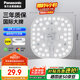 松下（Panasonic）LED燈盤(pán) 吸頂燈燈芯磁吸燈條燈板圓形 24W6500K
