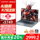 戴睿（dere）麒麟系列國家補貼AMD銳龍R7 8845Hs筆記本電腦 超高性能AI商務辦公設計渲染90Hz高刷游戲本32G+1TB