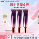 AHC第七代全臉眼霜30ml三支裝 ahc眼霜 淡化細紋黑眼圈 七夕禮物