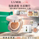 海藍(lán)之謎（LA MER）鎏光煥變氣墊粉底液12g*2#01粉瓷色SPF20化妝品七夕情人節(jié)禮物女