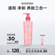 貝德瑪（BIODERMA）【情人節(jié)禮物】舒妍潔膚凝膠200ml 敏肌潔面乳溫和凈卸養(yǎng)膚洗面奶