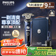 飛利浦（PHILIPS）電動剃須刀奢享9系星空藍(lán)禮盒 微提切科技 生日禮物七夕情人節(jié)禮物送老公送男友【整機(jī)荷蘭進(jìn)口】 