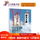 摩天大樓 建筑 兒童科普 上海中心大廈 超級(jí)建筑科學(xué)繪本 北京科學(xué)技術(shù)