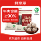 鮮京采正宗汕頭牛肉牛筋丸組合1斤裝250g*2袋牛肉含量≥90%火鍋燒烤食材