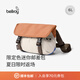 Bellroy澳洲 Cinch Messenger Bag 6L超輕量斜挎包都市休閑郵差包 巴厘假日 6L（限量版）
