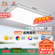 FSL佛山照明LED吸頂客廳燈護眼高顯97全光譜智能蟬翼144W包安裝