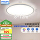 飛利浦（PHILIPS）LED全光譜護(hù)眼臥室吸頂燈Wiz智能款圓形EyeCare 32W【包安裝】