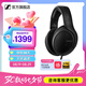 森海塞爾HD490ProPLUS/HD400pro監(jiān)聽耳機專業(yè)錄音棚開放式有線生日禮開學禮七夕禮物禮品頭戴耳麥 HD400PRO