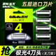 吉列（Gillette）極光刀手動(dòng)剃須刀男士刮胡刀五層進(jìn)口刀片禮盒裝 極光4刀頭（無(wú)刀架）替換裝