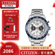 西鐵城（CITIZEN）手表 FF系列光動(dòng)能不銹鋼表帶日期顯示時(shí)尚男表 CA4554-84H
