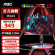 AOC25G4S 24.5英寸300Hz超頻310Hz HDR400 FastIPS 出廠校色 硬件低藍(lán)光 游戲電競(jìng)電腦顯示器升降旋轉(zhuǎn) FPS推薦310hz 25G4S