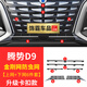 飾霸專(zhuān)用20-26款騰勢D9防蟲(chóng)網(wǎng)卡扣前臉中網(wǎng)飾條水箱防柳絮改裝飾配件 20-24款騰勢D9防蟲(chóng)網(wǎng)【上網(wǎng)+下網(wǎng)】6件 網(wǎng)框一體成型 卡扣款