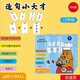 瘋狂造句小天才兒童連詞成句卡牌親子益智卡片小學(xué)生造句訓練桌游 造句小天才防摔盒