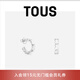 TOUS 桃絲熊Straight系列925銀環(huán)形小熊耳飾耳環(huán)情侶禮物七夕送女友 銀色