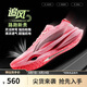 李寧追風(fēng)PRO丨專業(yè)競(jìng)速訓(xùn)練碳板跑步鞋2025男女透氣運(yùn)動(dòng)鞋ARPV017