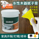 TMJD MISS家具膩子膏水性原子灰木器修補(bǔ)膩子實木家具木質(zhì)裂縫修補(bǔ)膏填縫劑 家具膩子膏200g【配砂紙+刮板】 免調(diào),速干易磨,附著力強(qiáng)