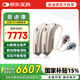 奧迪康oticon智能降噪老年人耳聾外置受話器耳背式助聽(tīng)器Jet1 mini雙耳