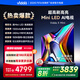 Vidda X Mini 85英寸 海信電視 Mini LED 240Hz高刷1300nits 以舊換新家電國(guó)家補(bǔ)貼游戲液晶電視85V1N-X