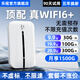 樂(lè)視 隨身WiFi移動(dòng)2025新款WIFI6上網(wǎng)神器免插卡無(wú)預(yù)存高速上網(wǎng)寶便攜式車載路由器移動(dòng)聯(lián)通電信三網(wǎng)通 【頂配旗艦款】三網(wǎng)切換*中興微強(qiáng)芯*八核8天線 曬單即送1500G試用流量