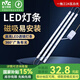 雷士照明（NVC）雷士led燈條客廳臥室吸頂燈替換磁吸燈芯條家用替換長條燈條三色燈條 一拖三24W白光長53cm【不可并聯(lián)】