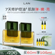 蘭（LAN）【禮物送女友】蘭氣泡油2.0抗皺緊致淡紋保濕雙瓶裝