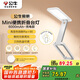 公牛（BULL）Mini便攜折疊學(xué)習(xí)臺(tái)燈ML-F600A-CD無(wú)極調(diào)光充插兩用家用6000mAh款