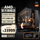 AMD銳龍R9 9950X3D ROG全家桶華碩RTX5080/5090D千幀電競(jìng)顯卡主機(jī)AI渲染建模臺(tái)式電腦主機(jī)DIY組裝機(jī) 銳龍9 9950X3D+RTX5080|配置五 主機(jī)套件