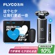 飛科（FLYCO）男士電動(dòng)剃須刀旋轉(zhuǎn)式刮胡刀智能感應(yīng)FS968便攜款生日七夕情人節(jié)禮物送男友送老公送父親 國(guó)家補(bǔ)貼