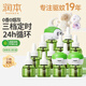 潤本（RUNBEN）電熱蚊香液無味無灰定時(shí)驅(qū)蚊器電蚊香防蚊液補(bǔ)充液無香型 45ml 12瓶 3檔定時(shí)【3居室推薦】3器